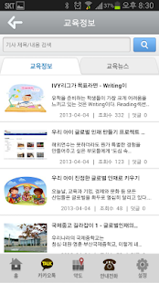 How to get 잉글리쉬베이 어학원 1.0 unlimited apk for laptop