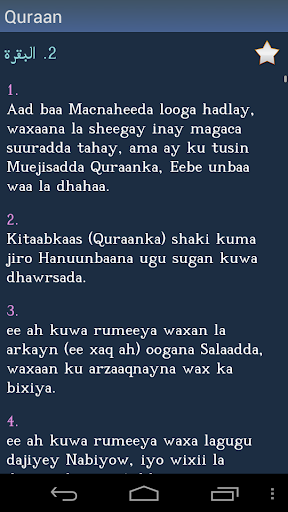 【免費書籍App】Qur'aan - Quran in Somali-APP點子