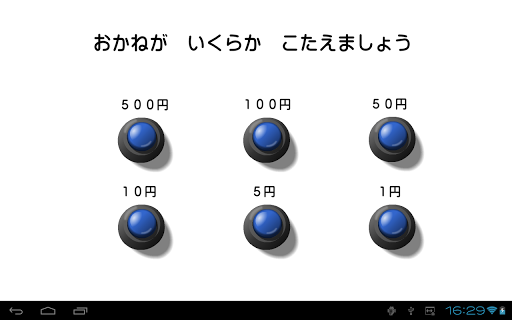 硬貨の計算2