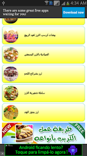 Download وصفات جديدة لعمل الأرز APK for Android