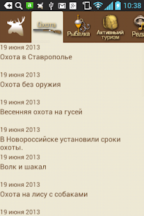 Free Download Видео охота, рыбалка и туризм APK for Android