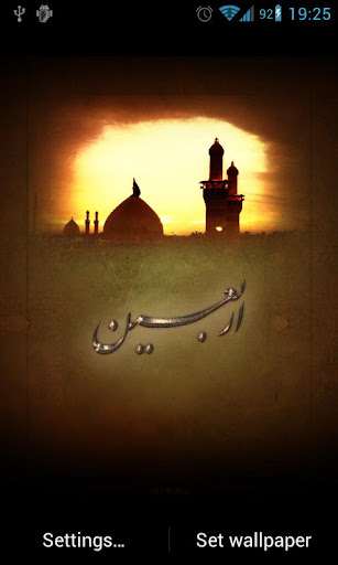 Arbaeen live Wallpaper