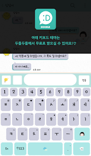 옥철이(꿈을품다) 카카오톡 테마 - screenshot thumbnail