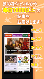 Download 2chまとめや人気ニュースを自由に選択 ｜ タイムNEWS APK