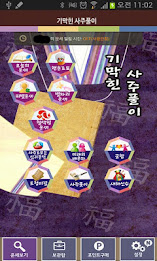 Four weeks marvelous pool poster 1