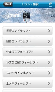 野沢温泉2015 Screenshots 5