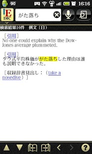 How to mod 書く+ 英語例文辞書E-DIC 3.8.0 unlimited apk for pc