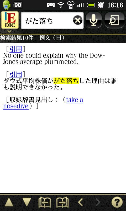ありがとう 場所 英語