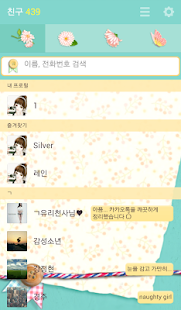 download 컬러코드 빈티지플라워 카카오톡 테마 free