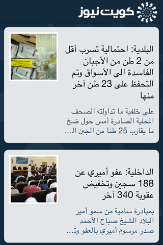 KuwaitNews
