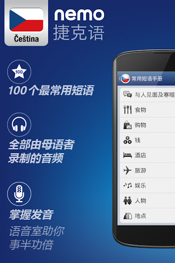 Nemo 捷克语 [免费]