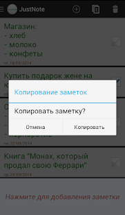 JustNote Screenshots 5