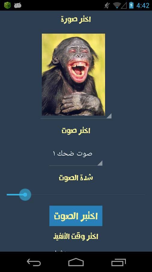 صورة للبرنامج