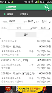 How to mod 자동차공매(중고차) lastet apk for android
