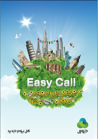 【免費旅遊App】Jawwal Easy Call-APP點子