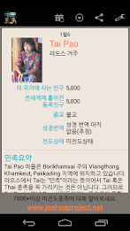 Pray for the Unreached poster 7