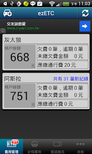 How to mod ezETC ( ETC餘額查詢, 計程試算, 即時路況) patch 1.56 apk for bluestacks