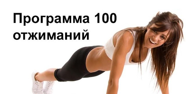 How to install 100 отжиманий 1 mod apk for laptop
