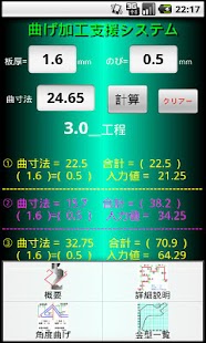 How to download 曲げ加工支援システム patch 2.0 apk for laptop