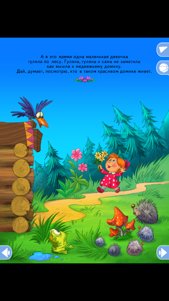 Три медведя Screen 2