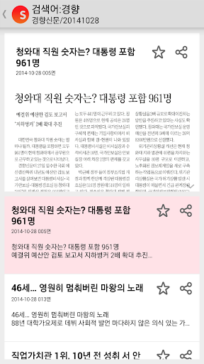 免費下載新聞APP|스크랩 마스터 모바일 app開箱文|APP開箱王