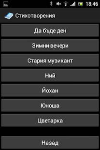 Free Стихотворения APK