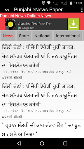 Punjabi eNews Paper