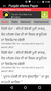 How to mod Punjabi eNews Paper lastet apk for pc