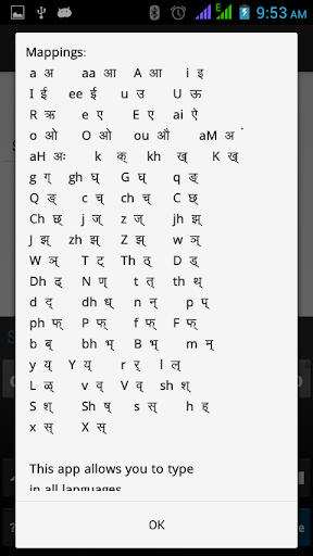 【免費娛樂App】sanskrit message-APP點子