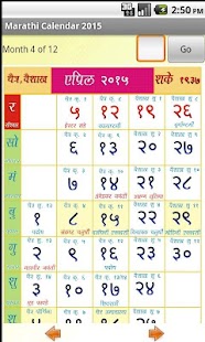 Download Marathi Calendar 2015 APK for Android