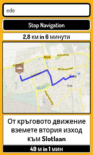 【免費旅遊App】Quick Route Ukraine-APP點子