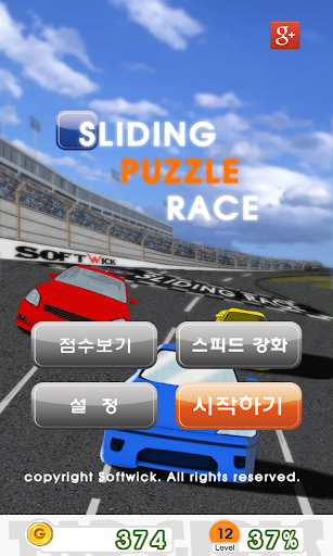 sliding puzzle race