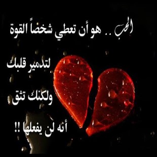 حكم عن الحب Screenshots 0