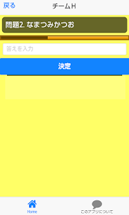 Lastest お名前　並び替えクイズ（HKT48編） APK for Android