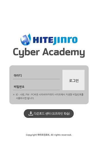 【免費教育App】HITEJINRO Cyber Academy 모바일 앱-APP點子