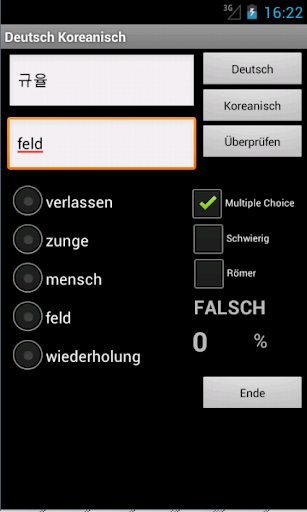 【免費教育App】Learn Korean German-APP點子