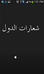 How to install شعارات الدول 5.0 mod apk for laptop