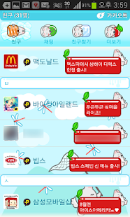 Download Teeskii Summer Fruit APK for Android