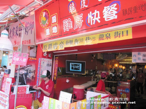 師大夜市的雞房重地和搖滾牛冰淇淋