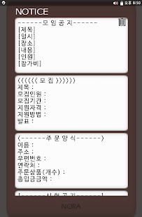 공지 Screenshots 5