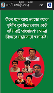 Free Download The Seven Bir Shrestho(1971) APK for PC