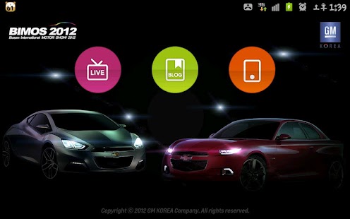 How to install 한국지엠 부산국제모터쇼 patch 1.0.1 apk for bluestacks