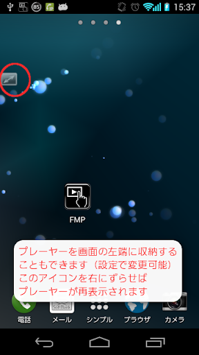 【免費音樂App】FMP - フローティングメディアプレーヤー-APP點子