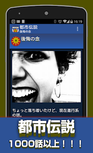How to mod 都市伝説 陰謀・恐怖・心霊・・この世の中をサバイバルする！ patch 3.0 apk for bluestacks