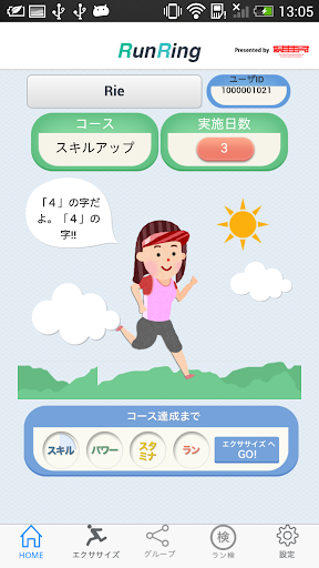 【免費健康App】みんなでRunRing-APP點子