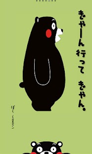 How to download くまモン［きせかえtouch］ 1.0 unlimited apk for laptop