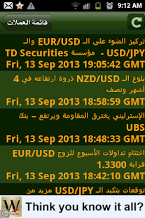 download محول العملات free