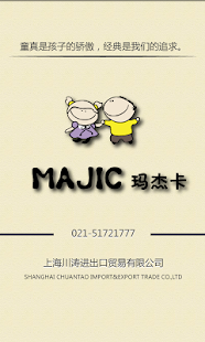 Download 中国服装交易平台 APK for PC