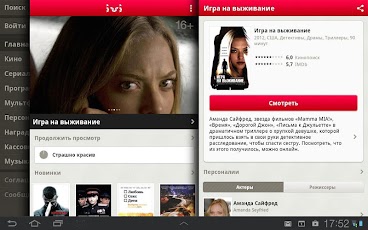 screenshot of Кинотеатр ivi.ru фильмы онлайн