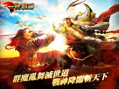 免費下載動作APP|【一代戰神】暴走大大俠|全民武俠3D遊戲|送天劍 app開箱文|APP開箱王